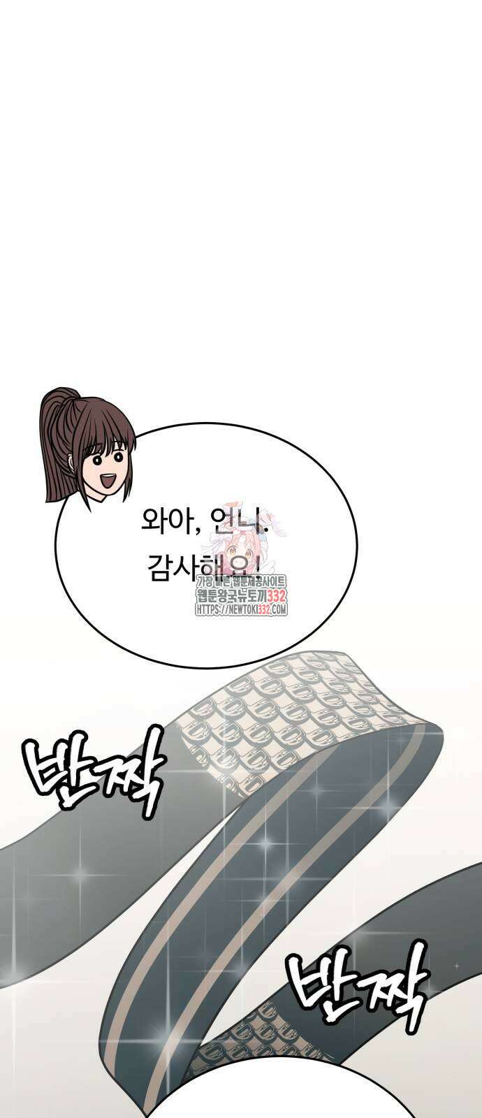 복수 법률사무소 29화 1