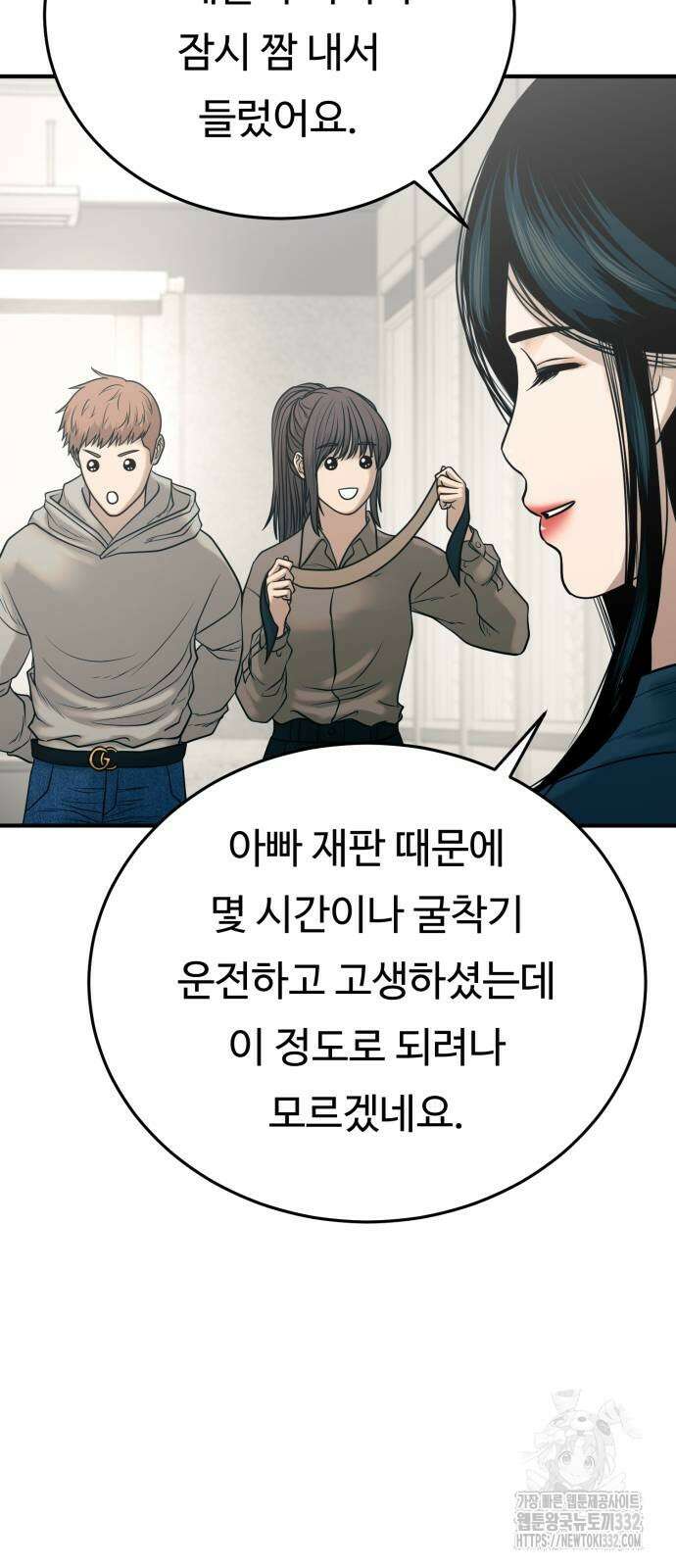 복수 법률사무소 29화 3