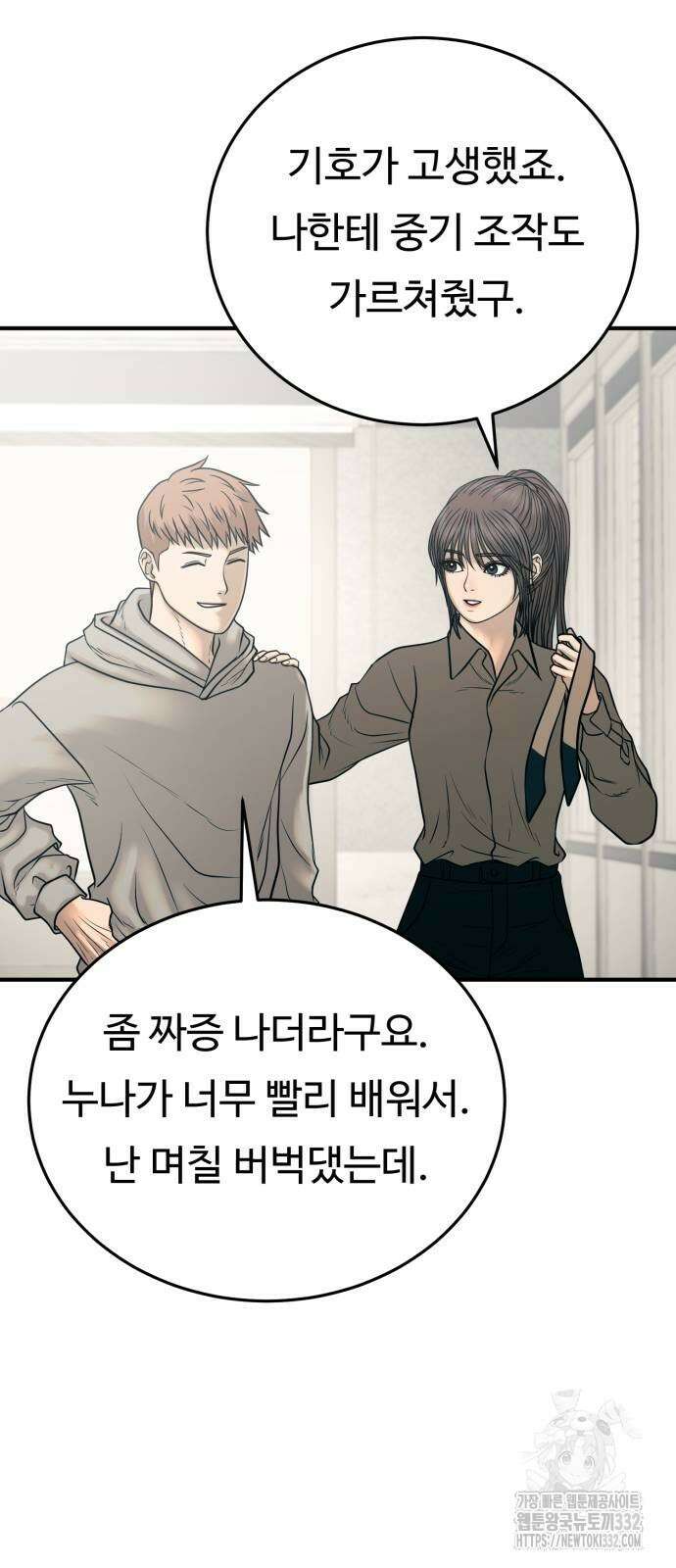 복수 법률사무소 29화 4