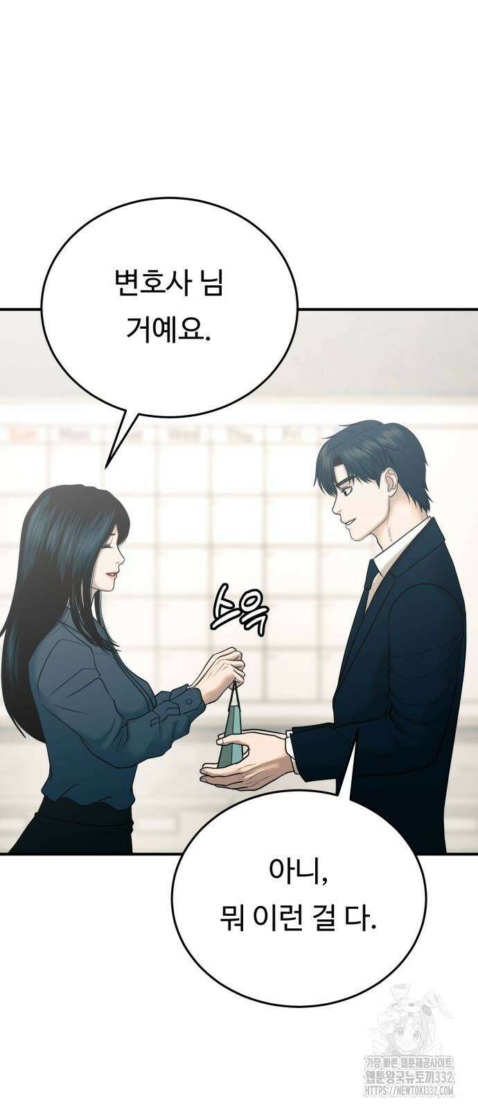복수 법률사무소 29화 6