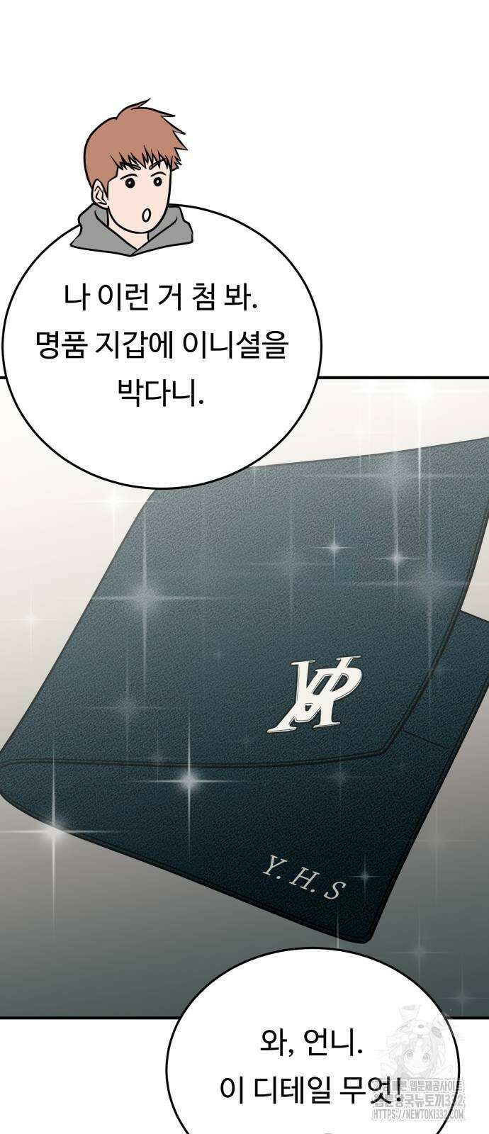 복수 법률사무소 29화 7