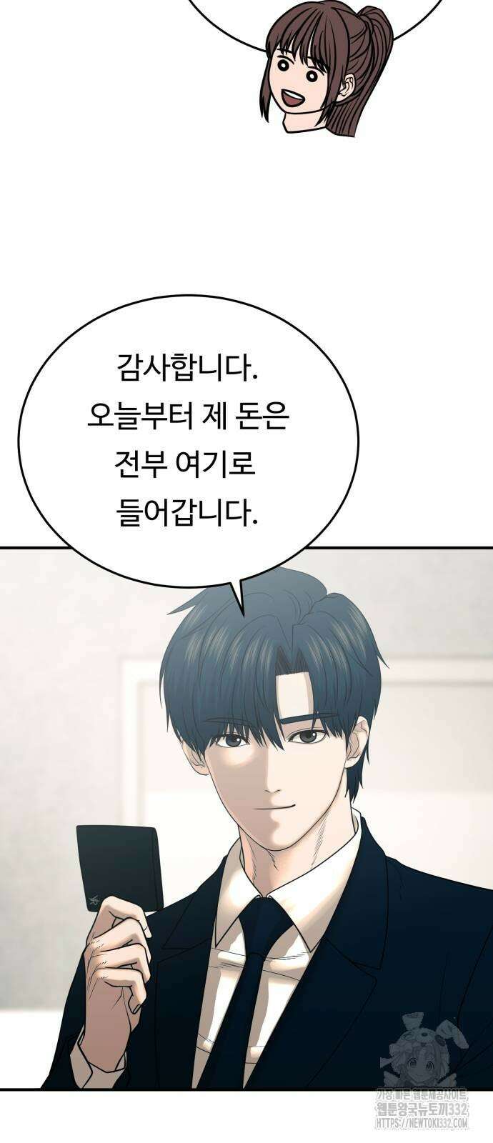 복수 법률사무소 29화 8
