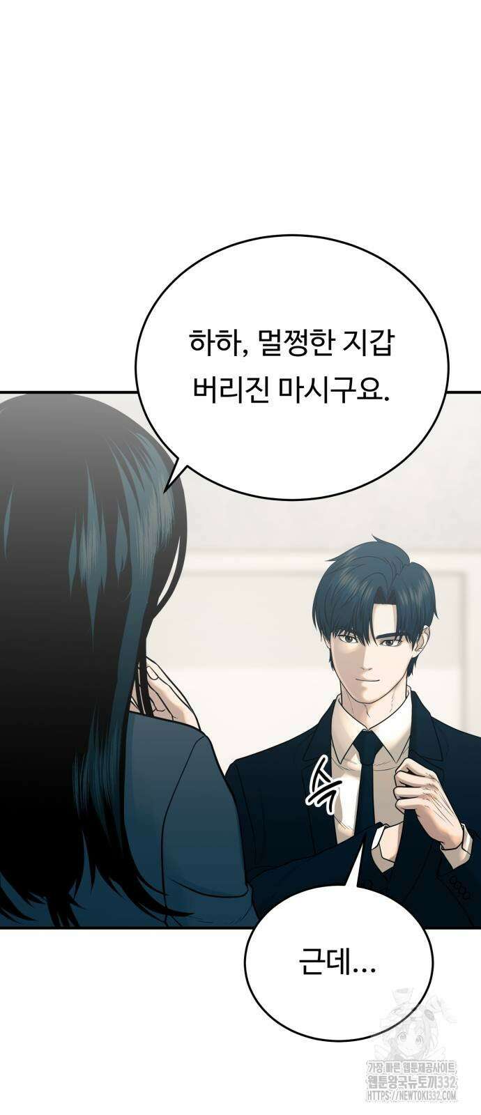 복수 법률사무소 29화 9