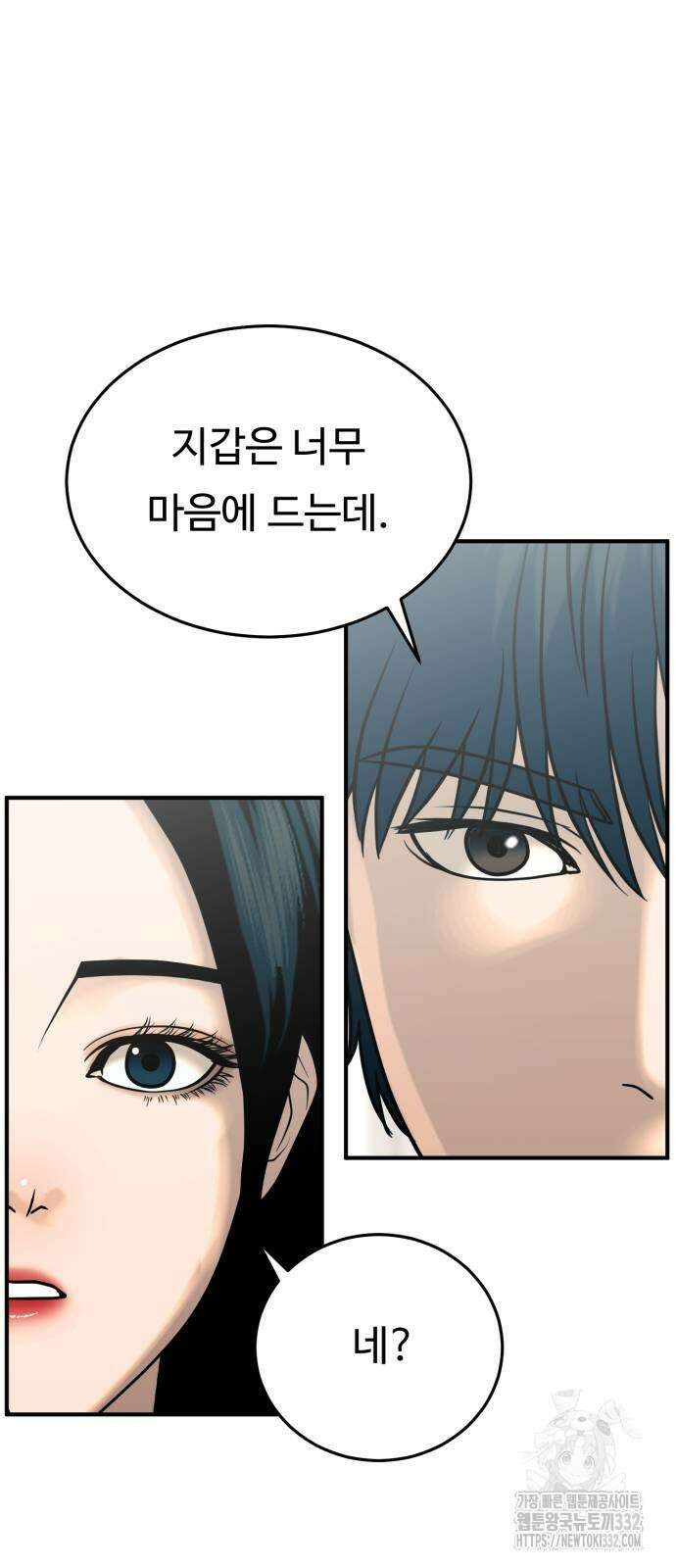 복수 법률사무소 29화 10