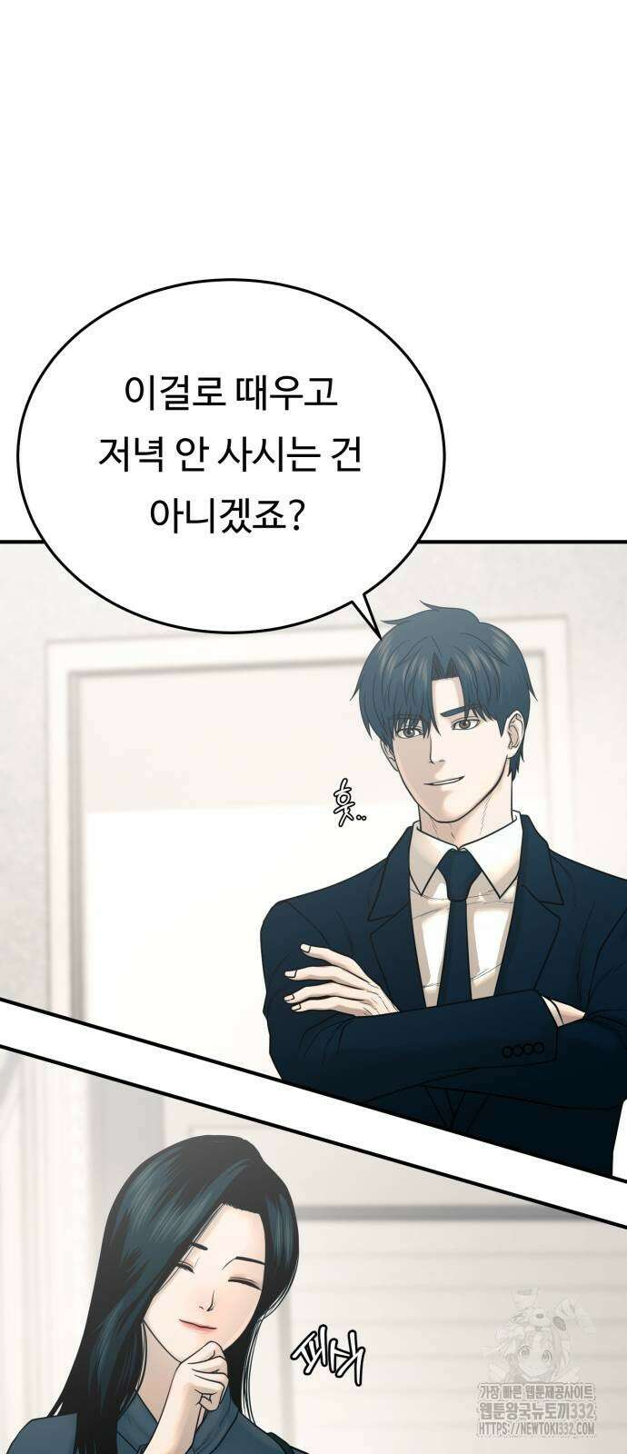 복수 법률사무소 29화 11