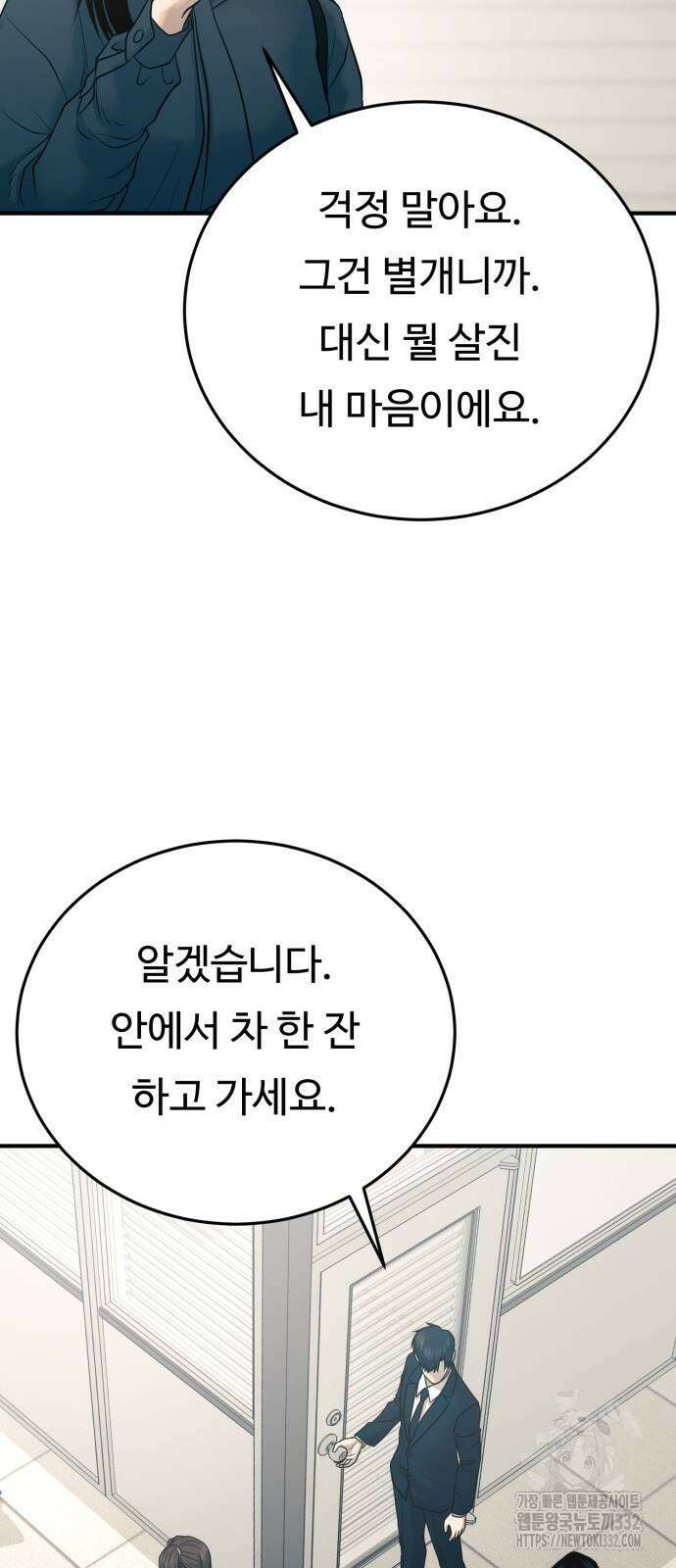 복수 법률사무소 29화 12