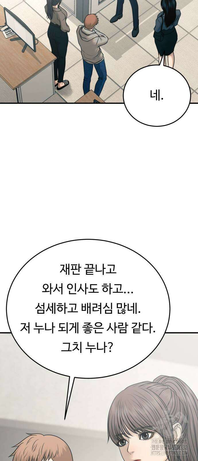 복수 법률사무소 29화 13