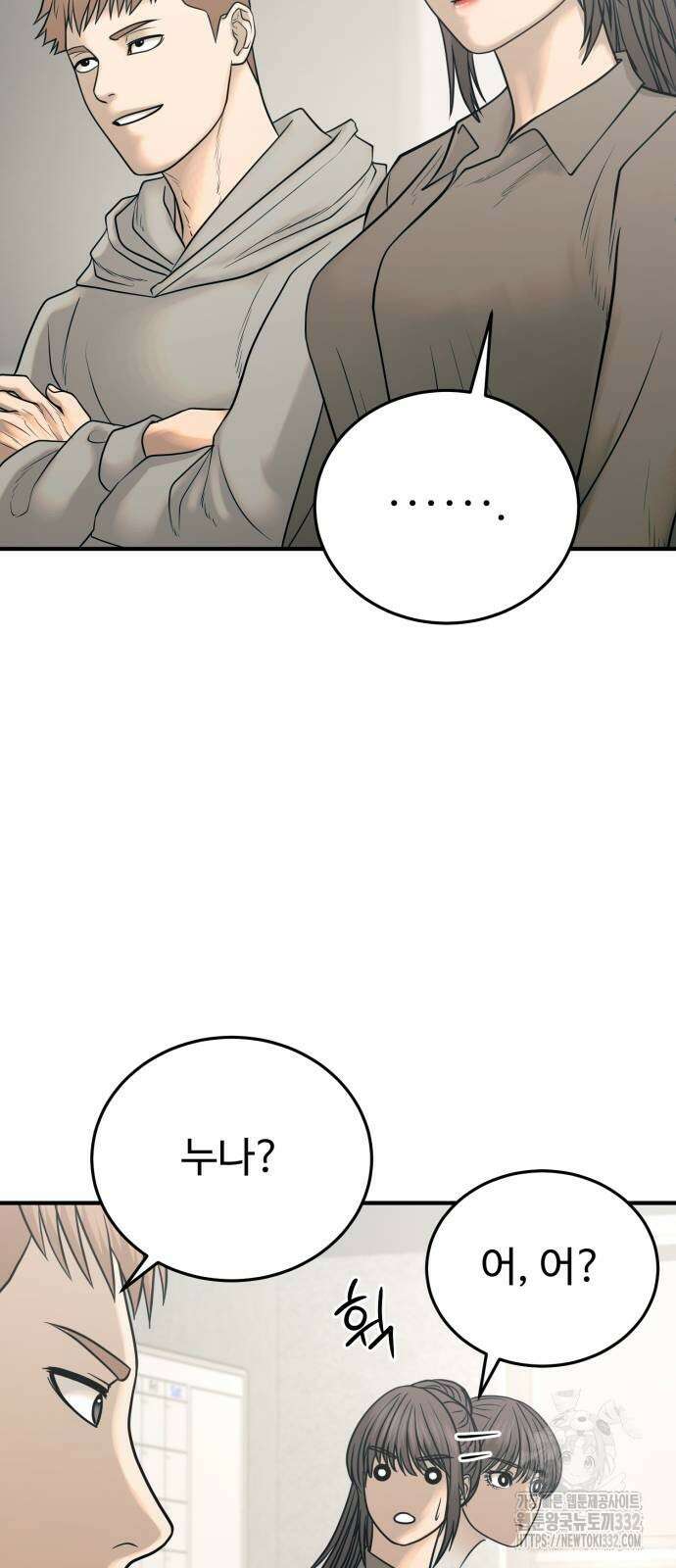 복수 법률사무소 29화 14