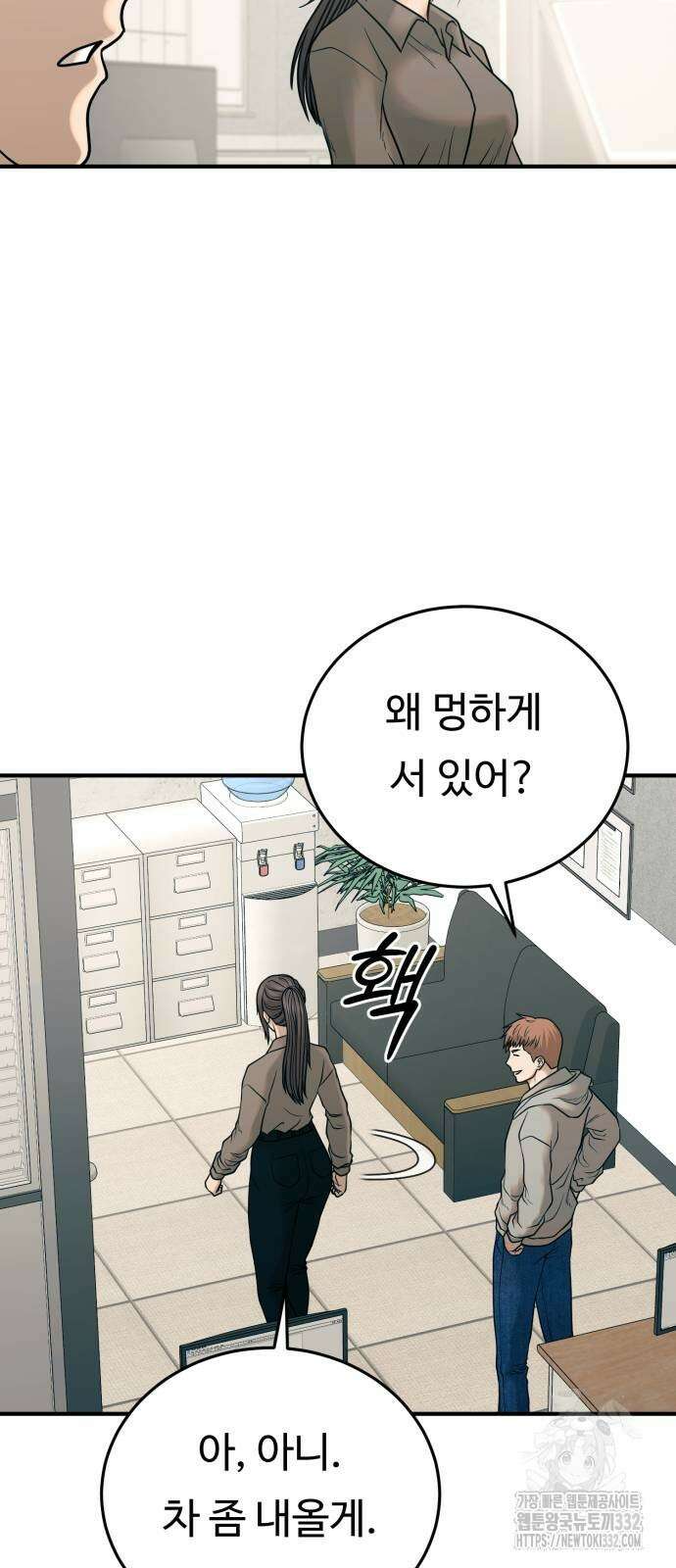 복수 법률사무소 29화 15