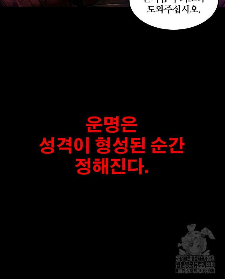 삼국지 여포의 인생 시뮬레이터 1화 8
