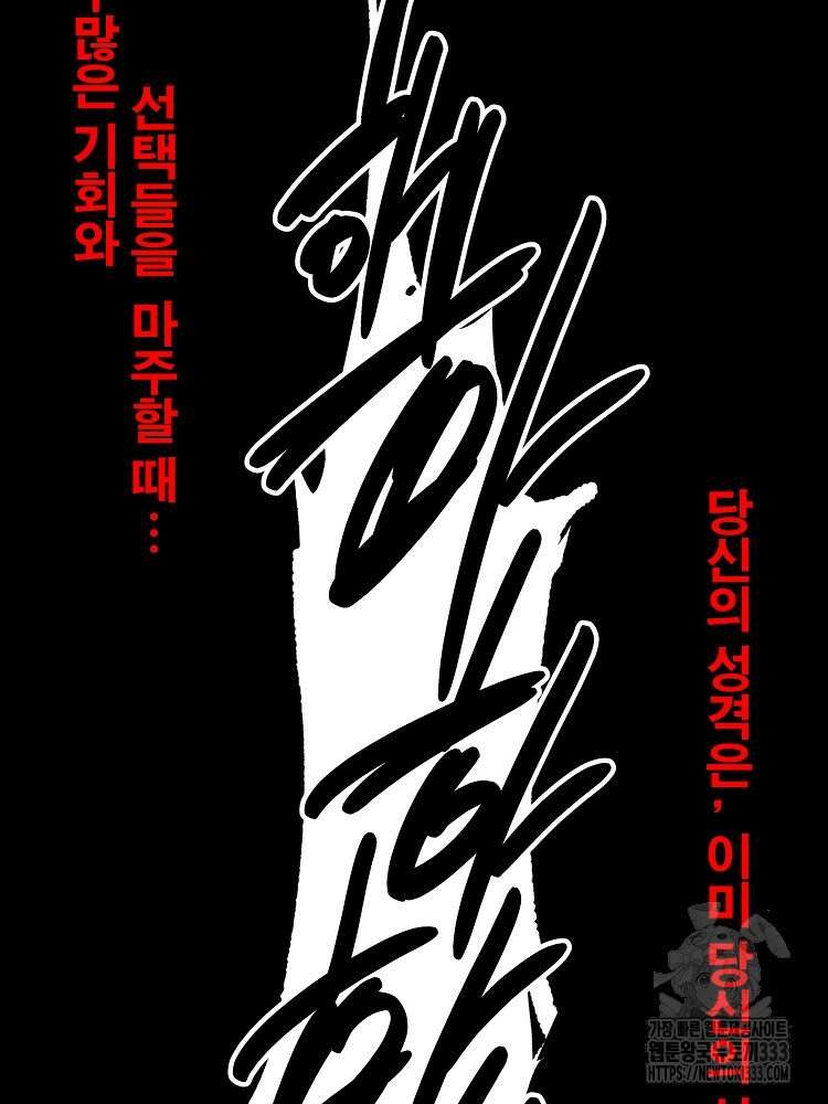 삼국지 여포의 인생 시뮬레이터 1화 13