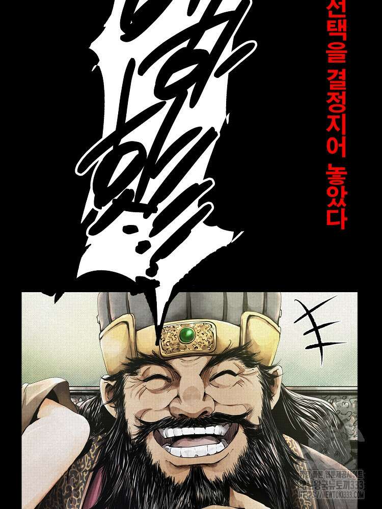삼국지 여포의 인생 시뮬레이터 1화 14