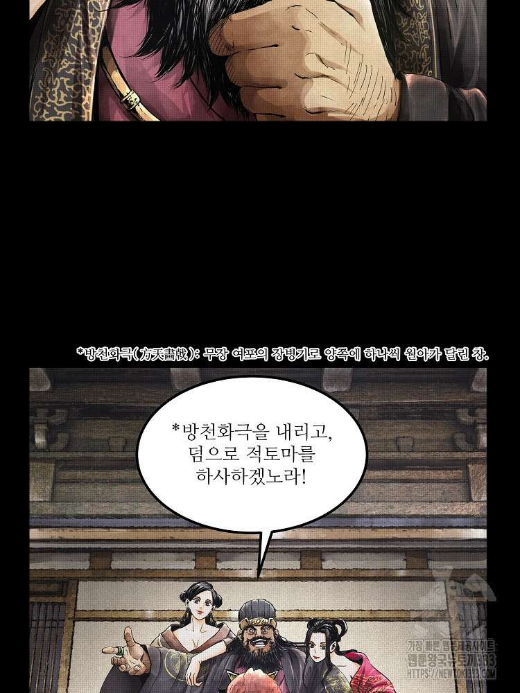 삼국지 여포의 인생 시뮬레이터 1화 15