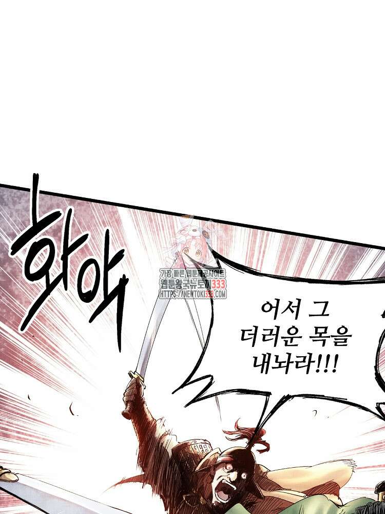 삼국지 여포의 인생 시뮬레이터 9화 1
