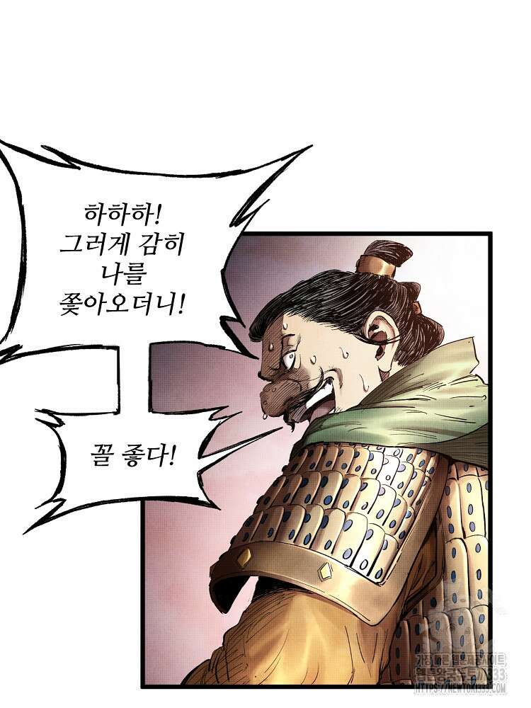 삼국지 여포의 인생 시뮬레이터 9화 11