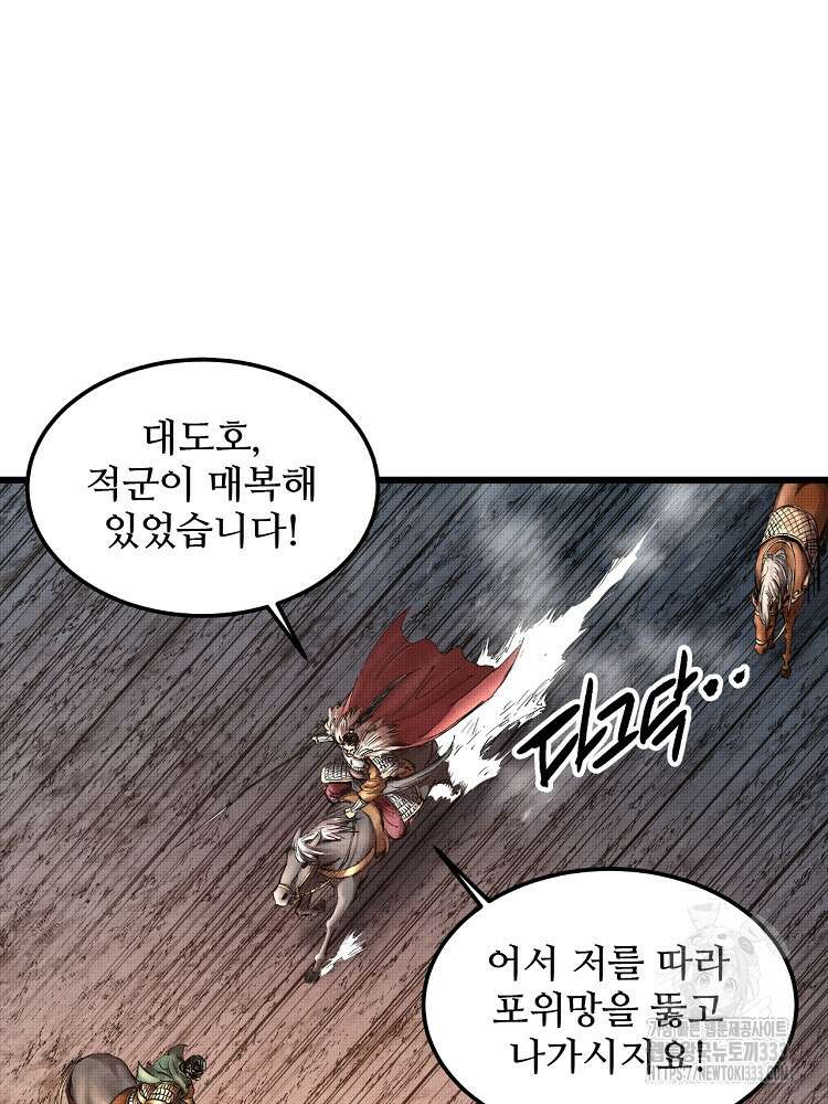삼국지 여포의 인생 시뮬레이터 9화 12