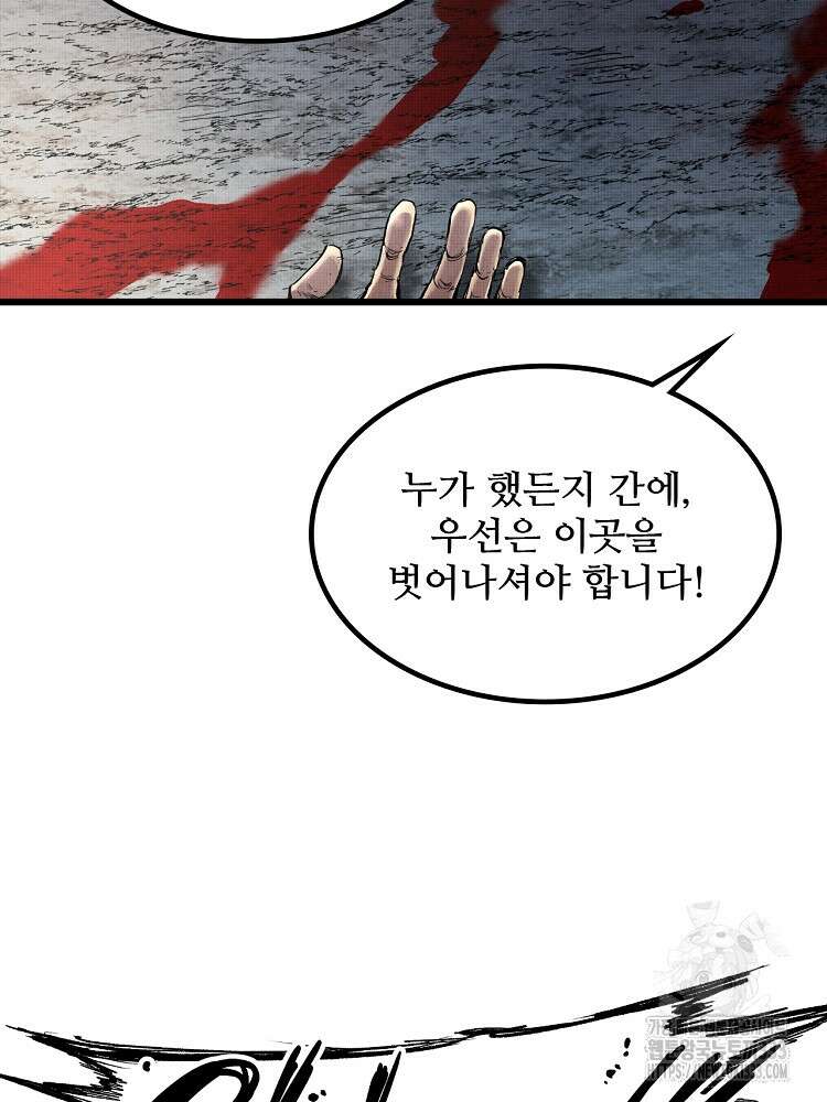 삼국지 여포의 인생 시뮬레이터 9화 14