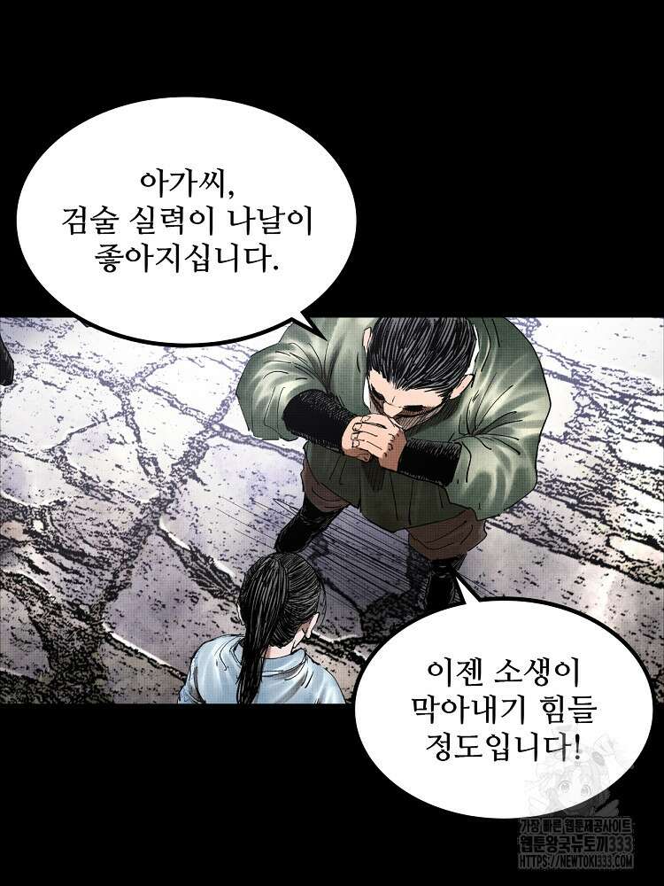 삼국지 여포의 인생 시뮬레이터 18화 3