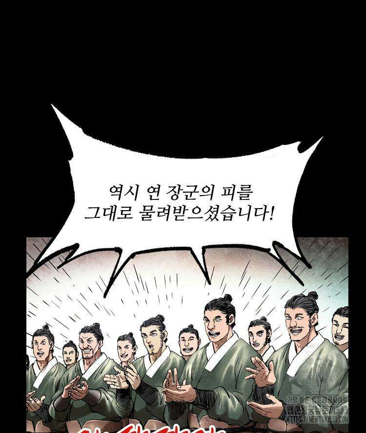 삼국지 여포의 인생 시뮬레이터 18화 4