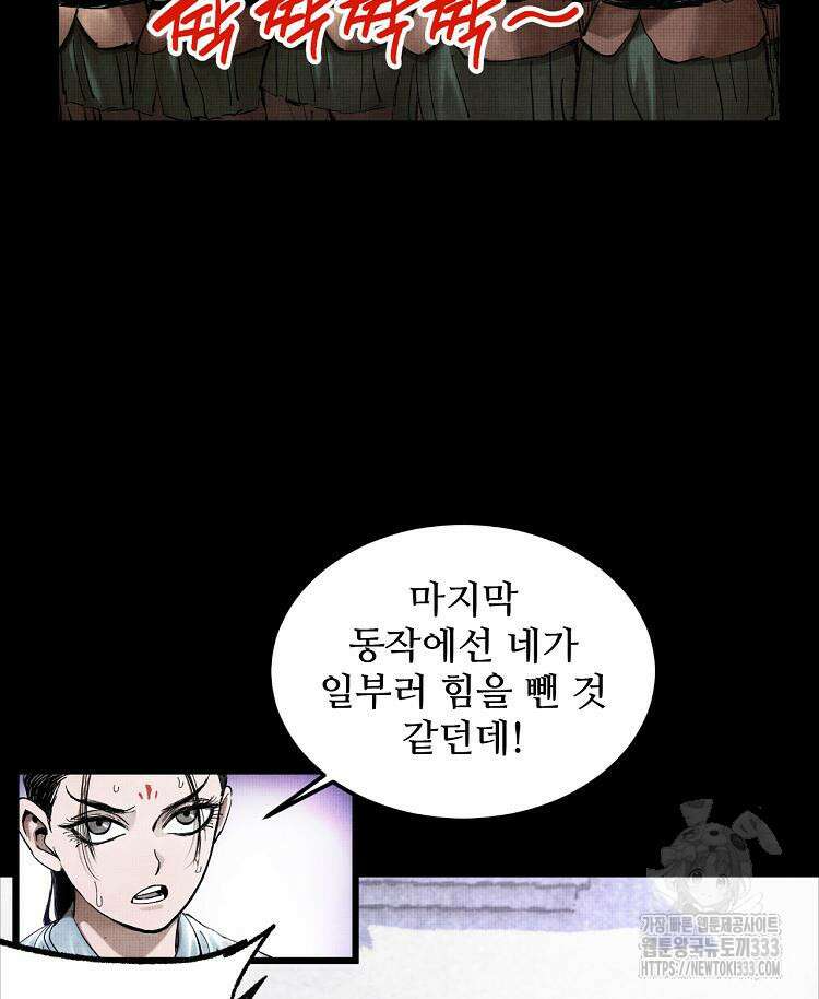 삼국지 여포의 인생 시뮬레이터 18화 5