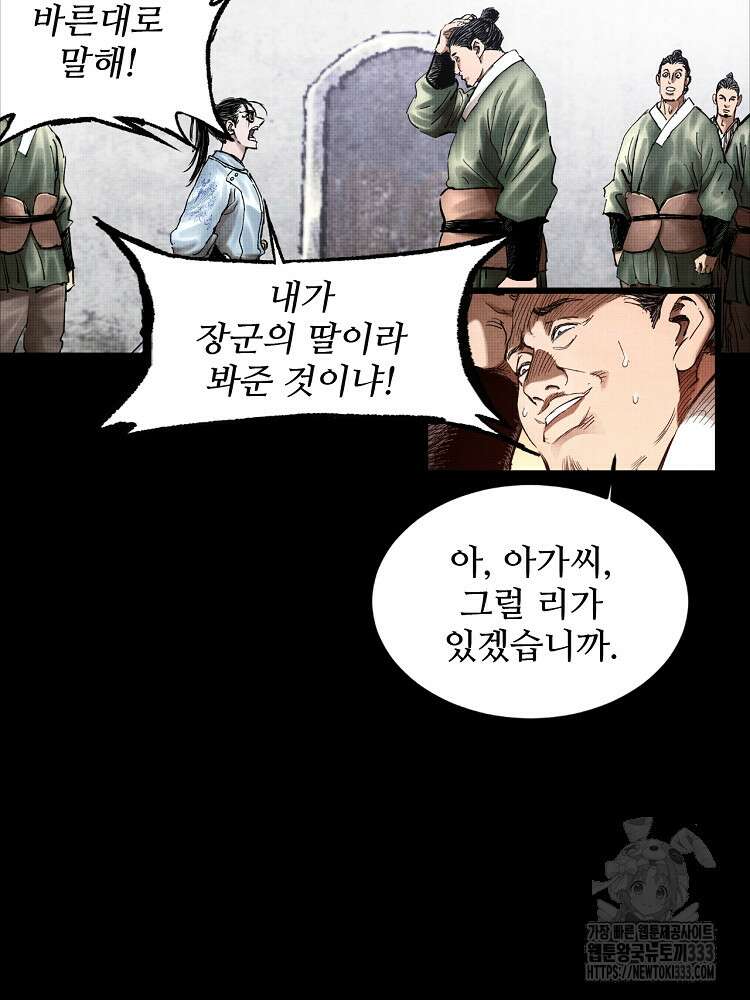 삼국지 여포의 인생 시뮬레이터 18화 6