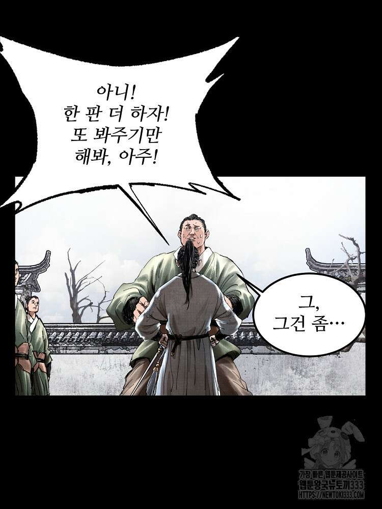 삼국지 여포의 인생 시뮬레이터 18화 7
