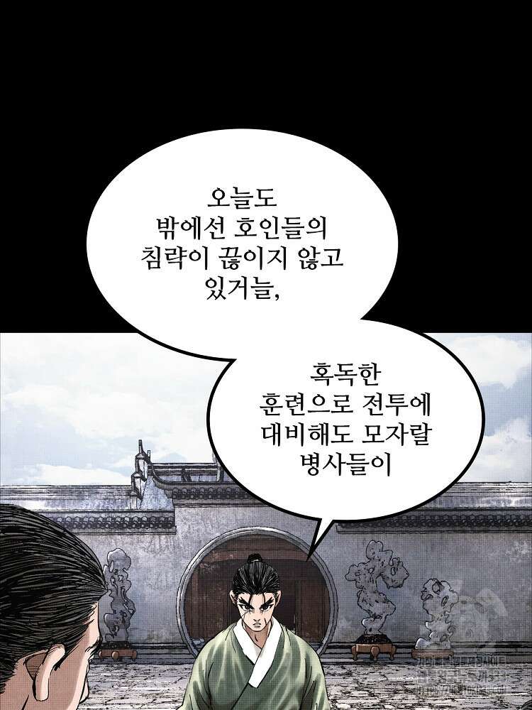 삼국지 여포의 인생 시뮬레이터 18화 8