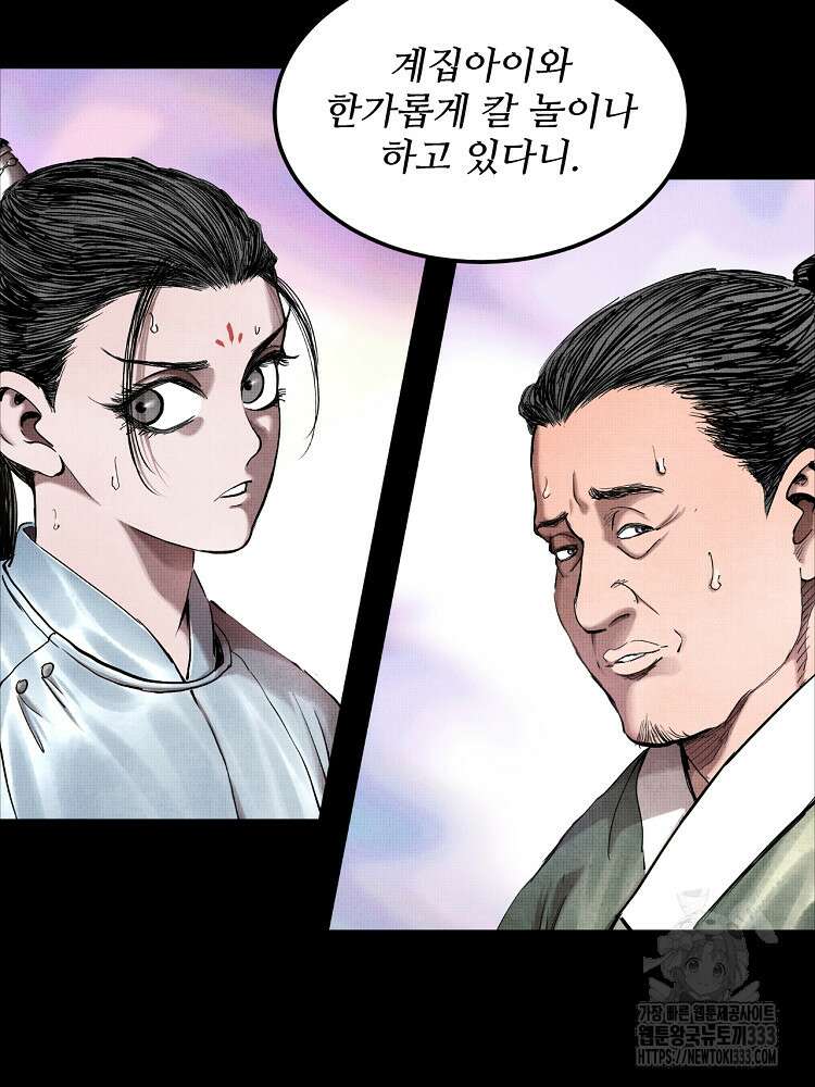 삼국지 여포의 인생 시뮬레이터 18화 10