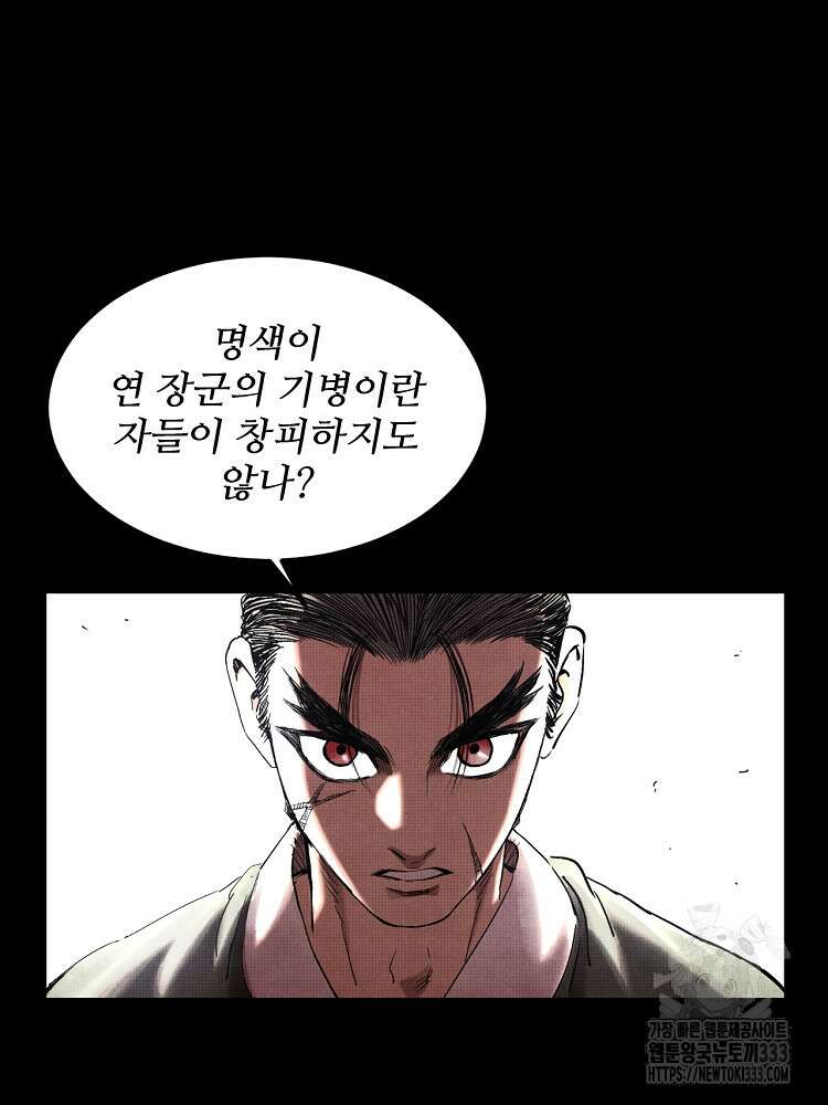 삼국지 여포의 인생 시뮬레이터 18화 11