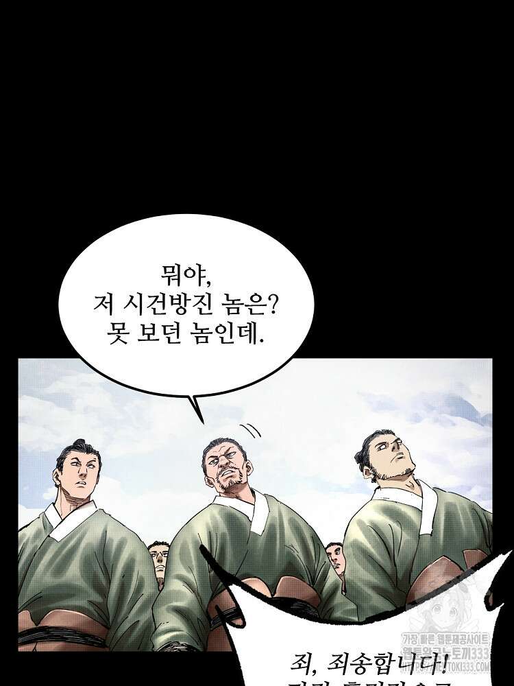 삼국지 여포의 인생 시뮬레이터 18화 12