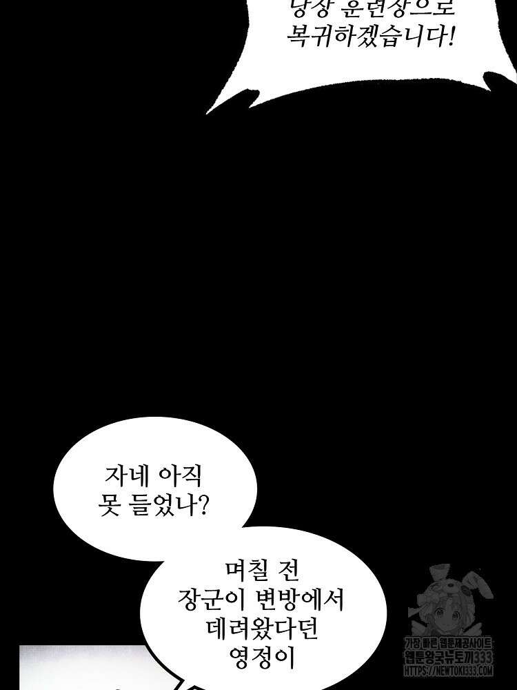 삼국지 여포의 인생 시뮬레이터 18화 13