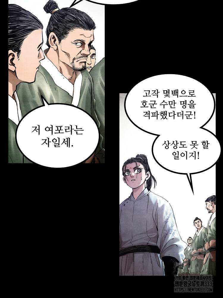 삼국지 여포의 인생 시뮬레이터 18화 14