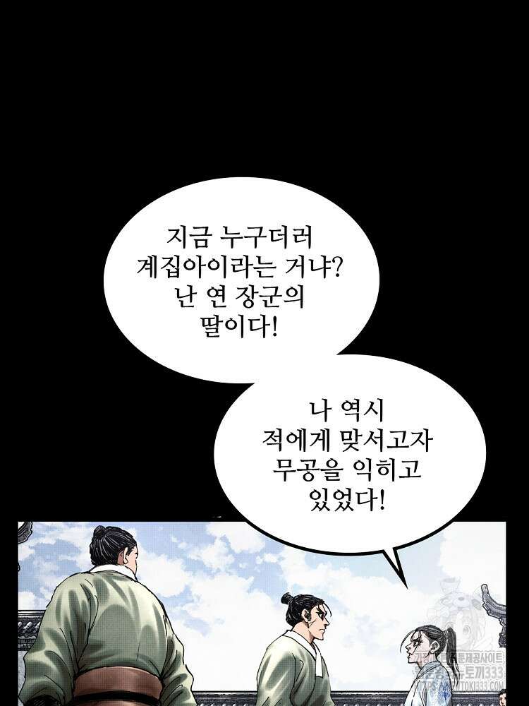 삼국지 여포의 인생 시뮬레이터 18화 15