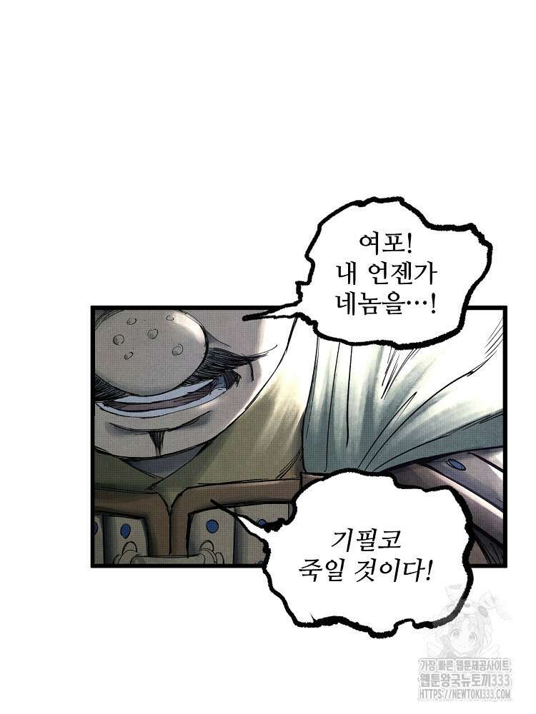 삼국지 여포의 인생 시뮬레이터 26화 2