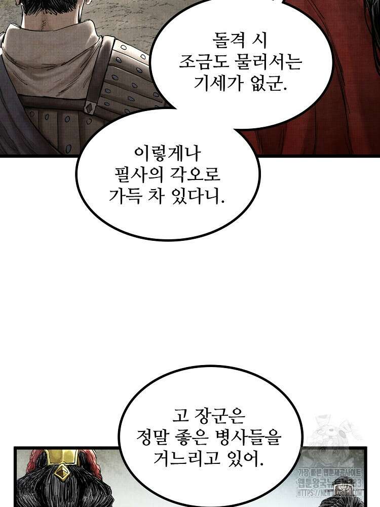 삼국지 여포의 인생 시뮬레이터 26화 6