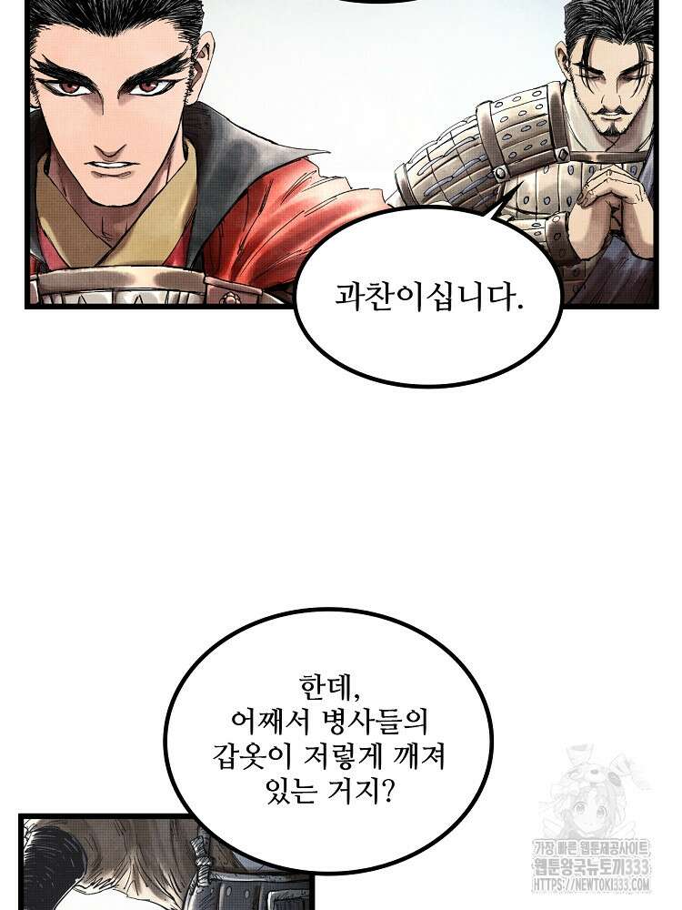 삼국지 여포의 인생 시뮬레이터 26화 7