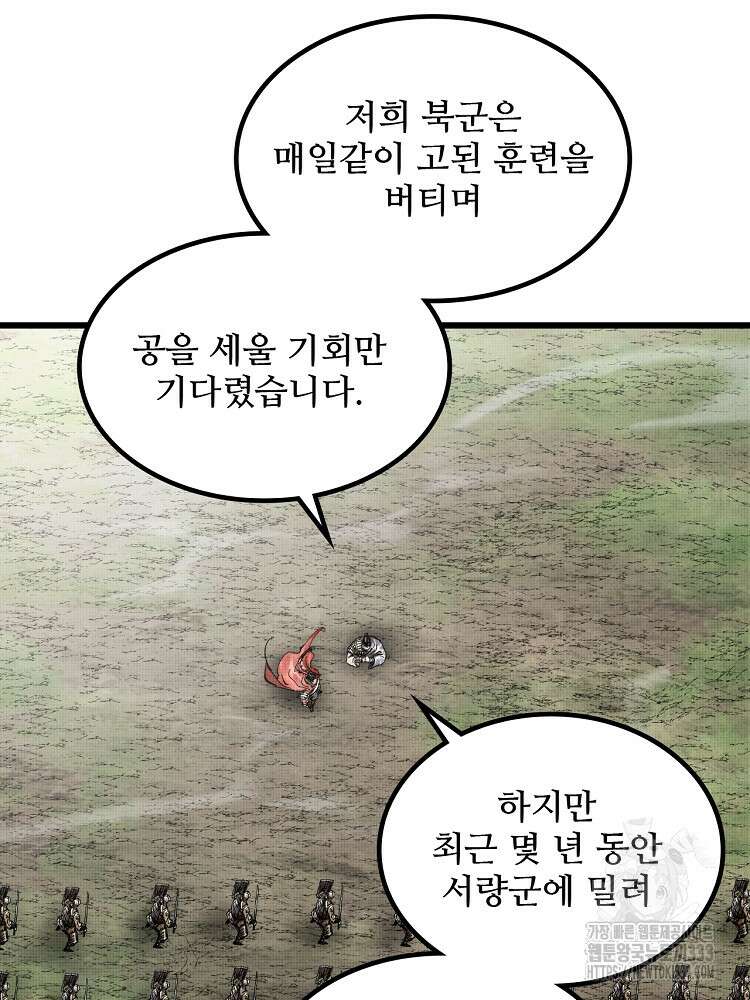 삼국지 여포의 인생 시뮬레이터 26화 9