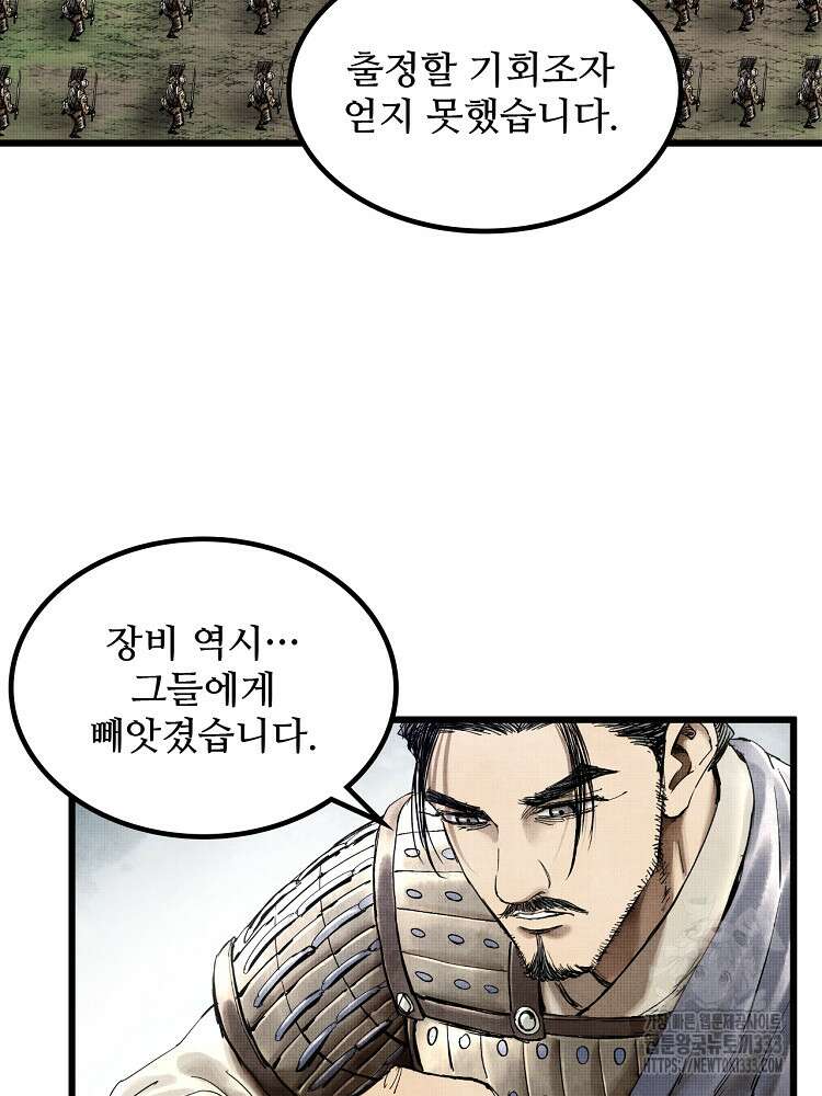 삼국지 여포의 인생 시뮬레이터 26화 10