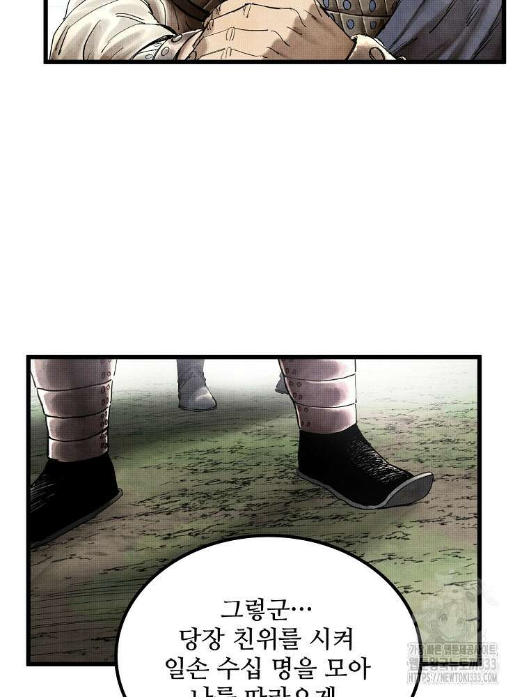 삼국지 여포의 인생 시뮬레이터 26화 11