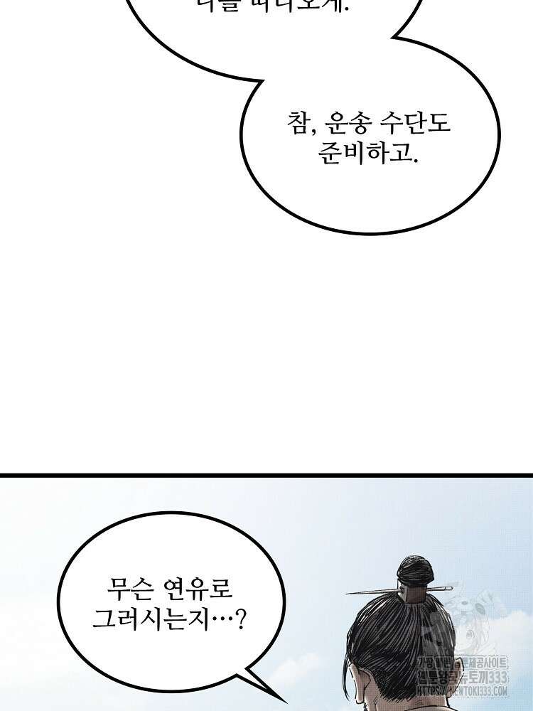 삼국지 여포의 인생 시뮬레이터 26화 12