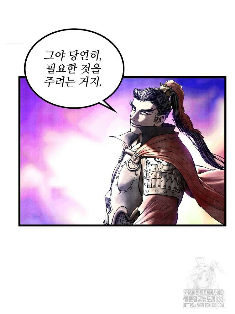삼국지 여포의 인생 시뮬레이터 26화 14