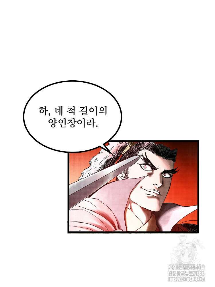 삼국지 여포의 인생 시뮬레이터 31화 9