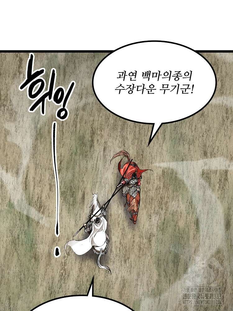 삼국지 여포의 인생 시뮬레이터 31화 10