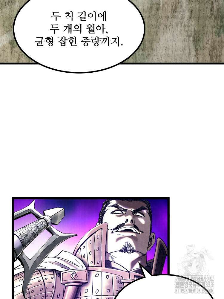 삼국지 여포의 인생 시뮬레이터 31화 11