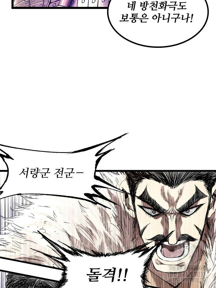 삼국지 여포의 인생 시뮬레이터 31화 12