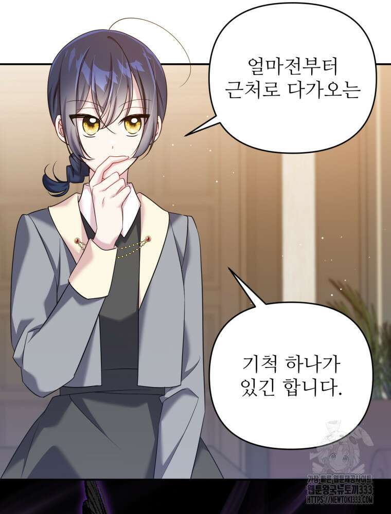마침내 새벽이 12화 9