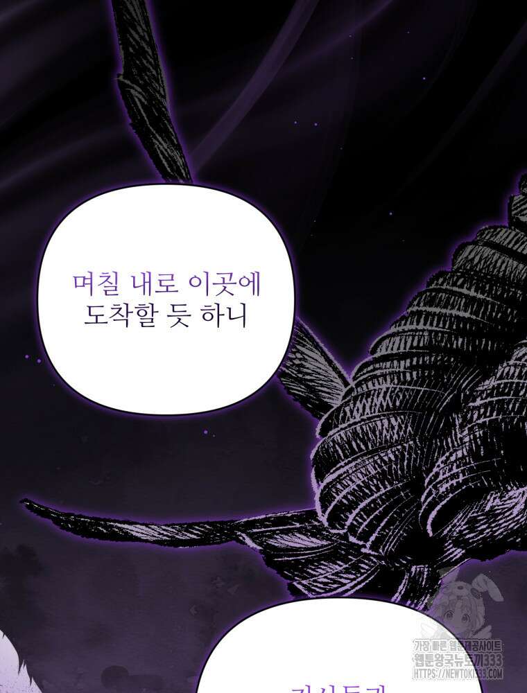 마침내 새벽이 12화 10
