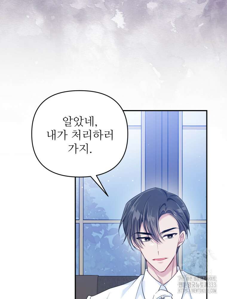 마침내 새벽이 12화 12
