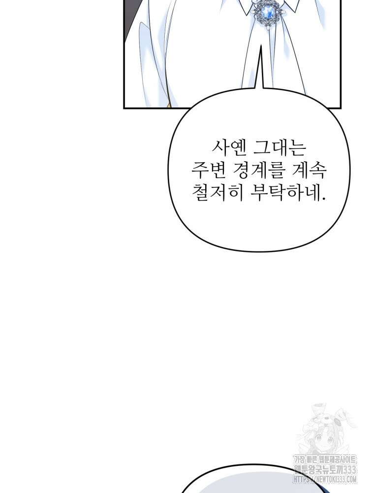 마침내 새벽이 12화 13