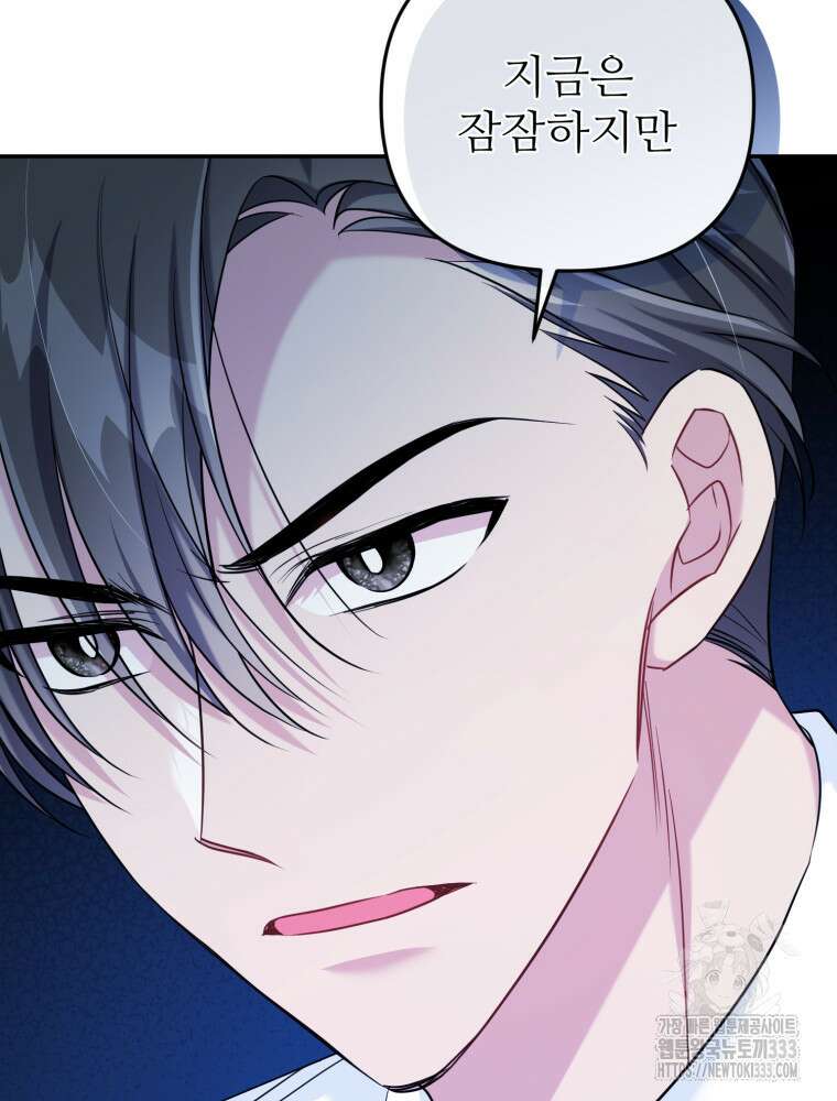 마침내 새벽이 12화 14
